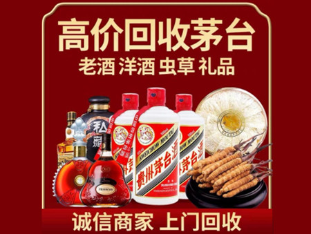 ​海口市名酒回收多少钱？
