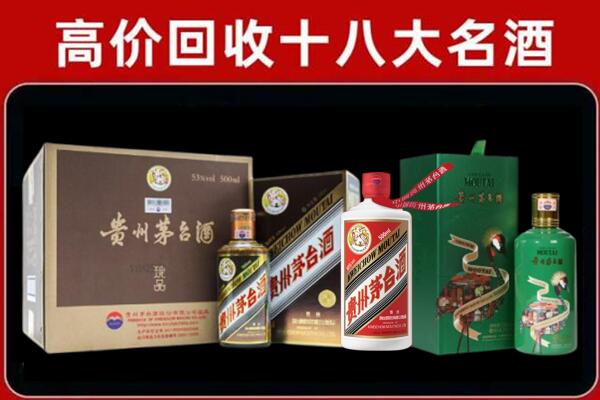 海口市回收铁盖茅台酒
