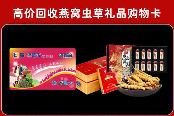 海口市回收礼品卡